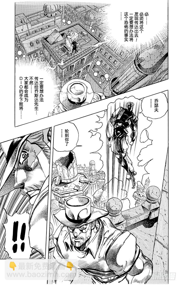 第254话8