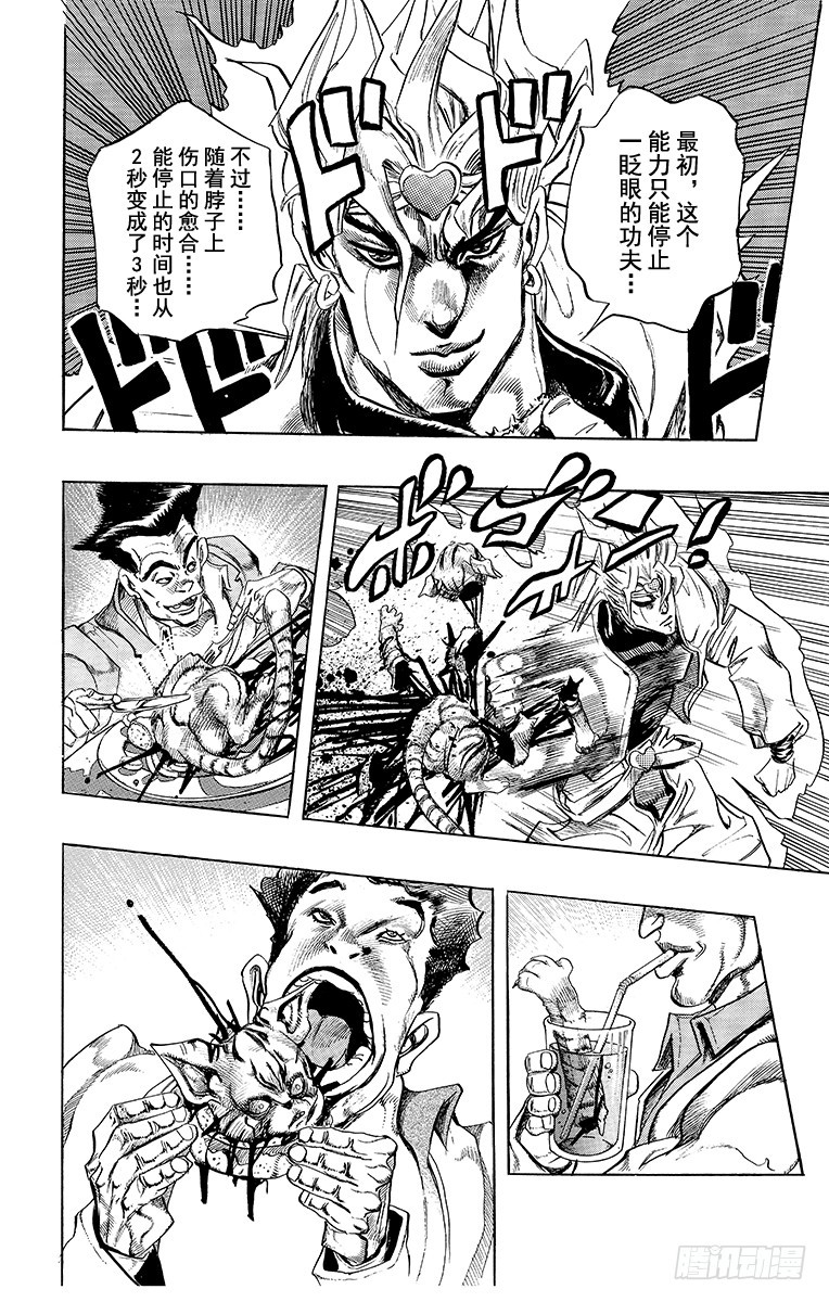 第255话13