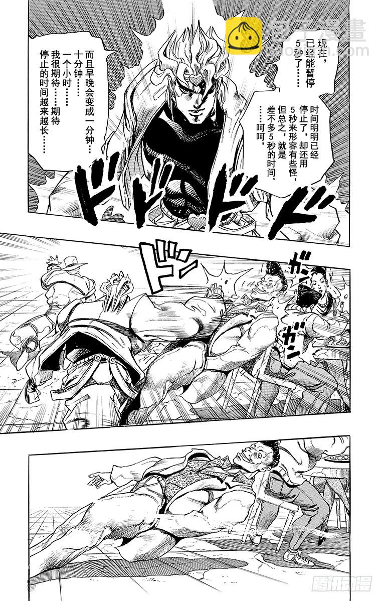 第255话14