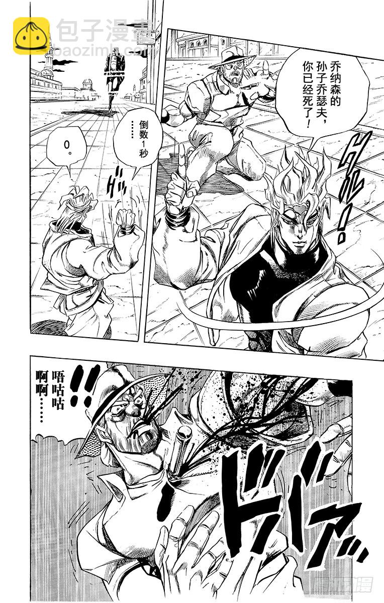 第255话17