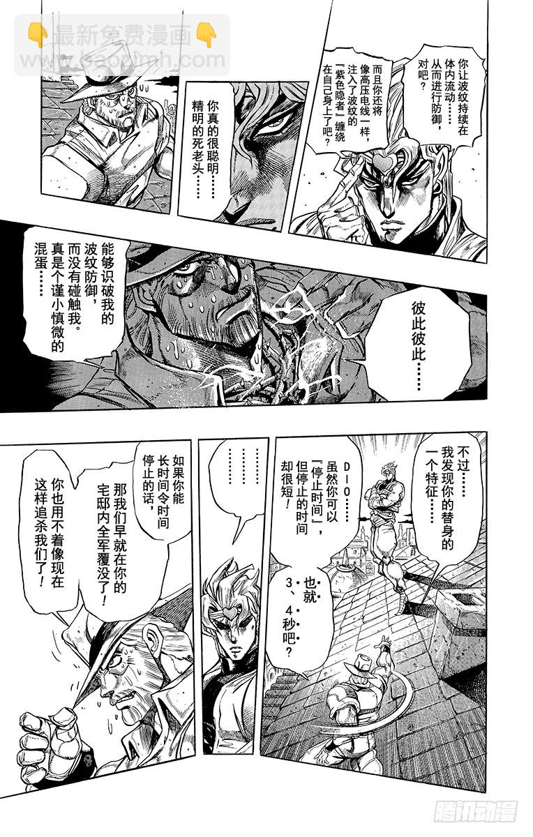 第255话4
