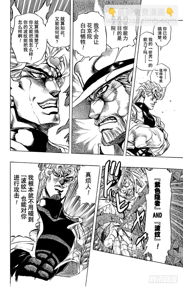 第255话5