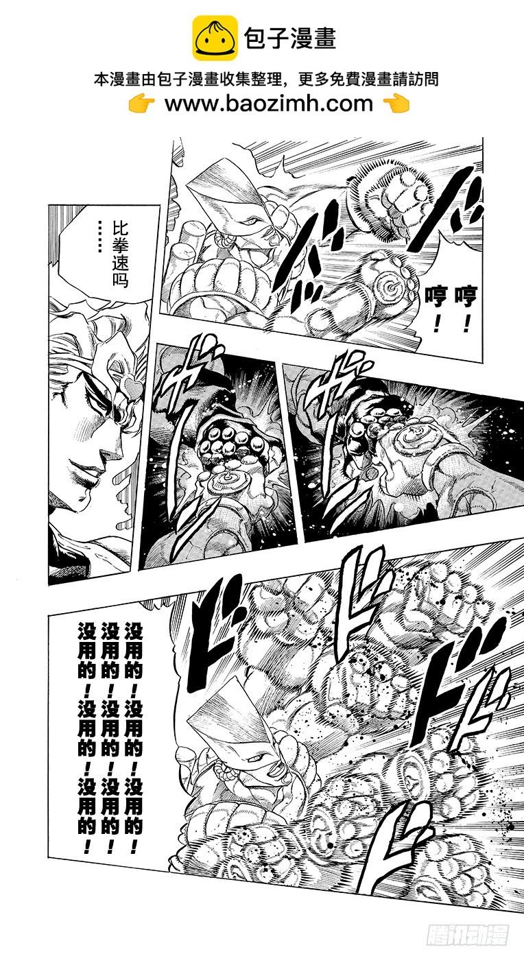 第256话11