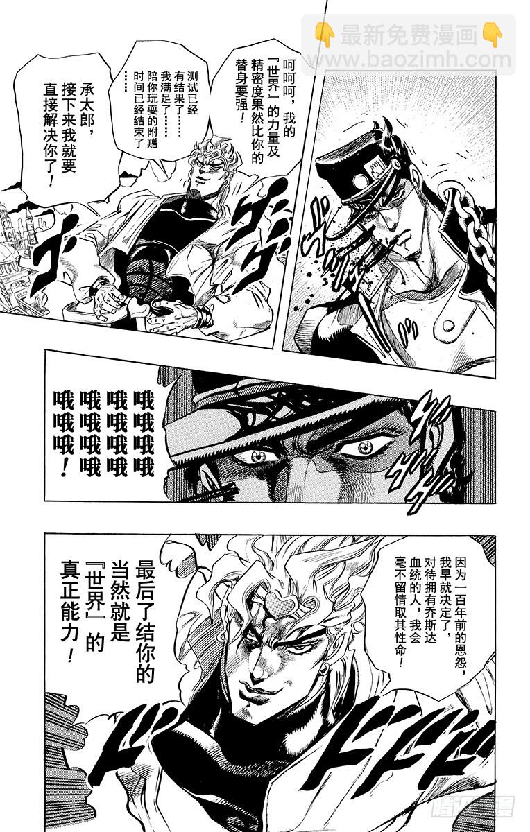 第256话14