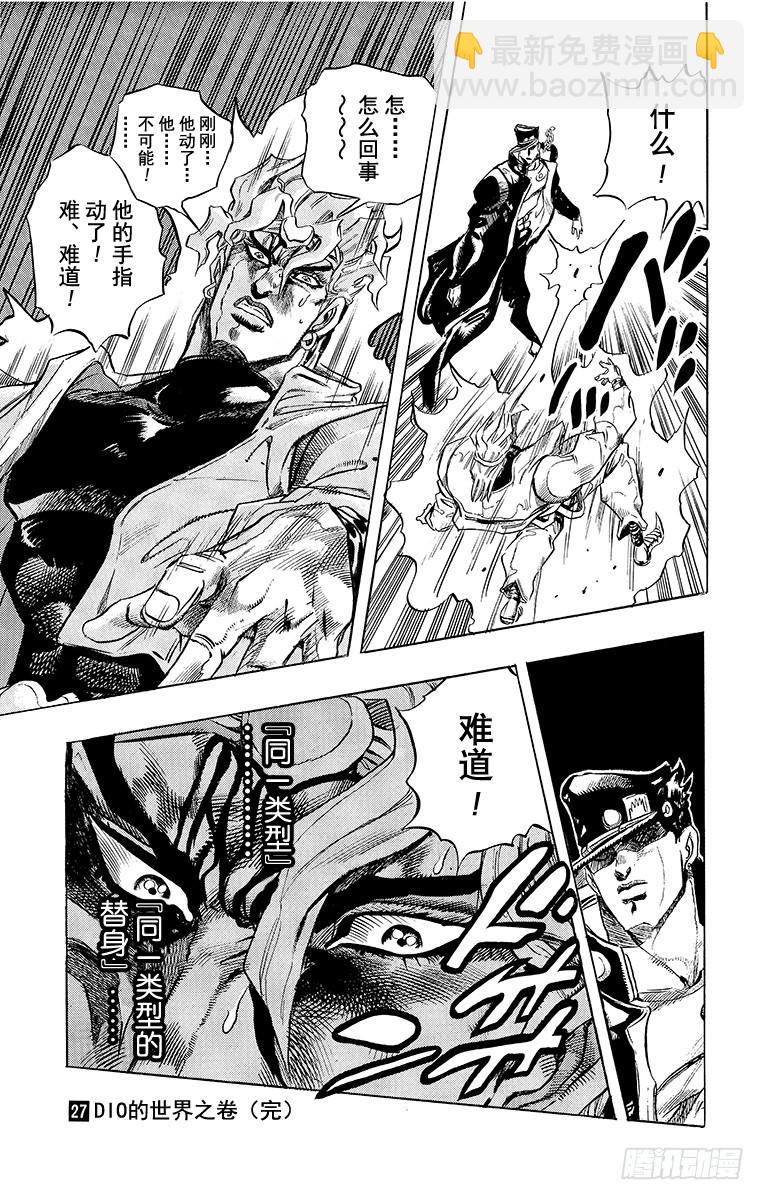 第256话18