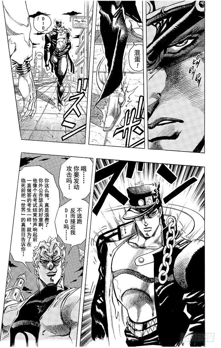 第256话4