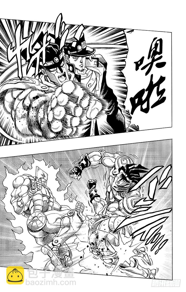 第256话6