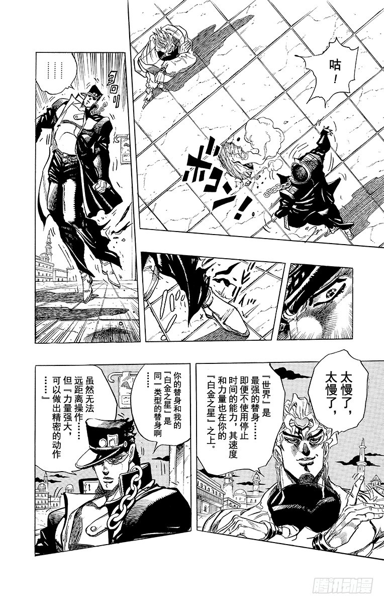 第256话7