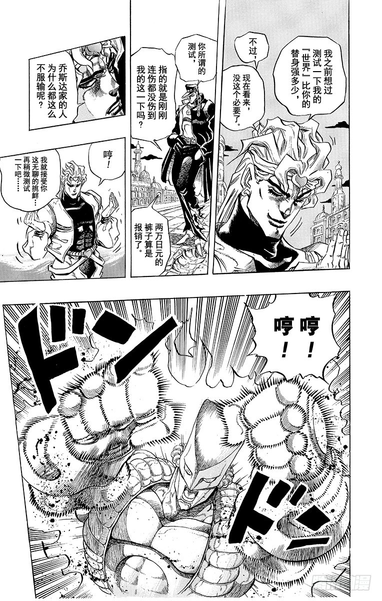 第256话8
