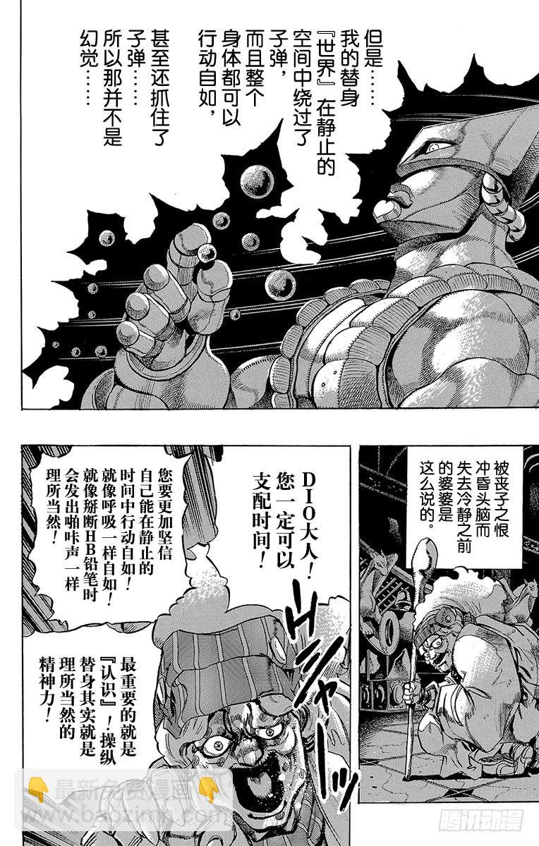 第257话10