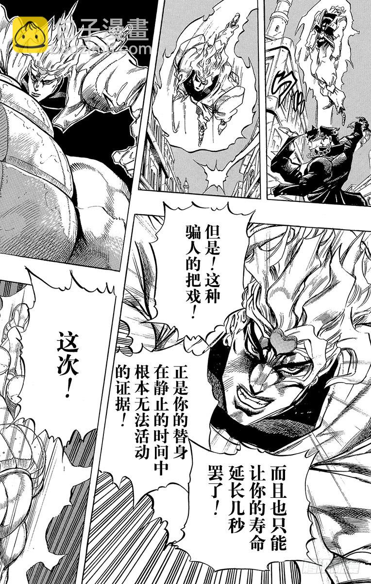 第257话16
