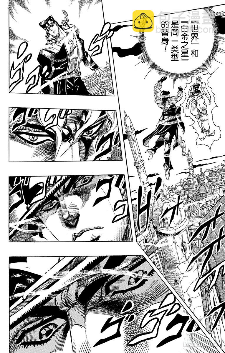第257话4