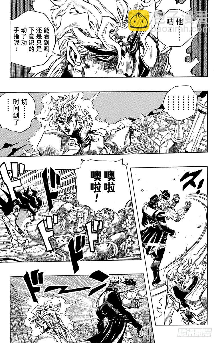 第257话5