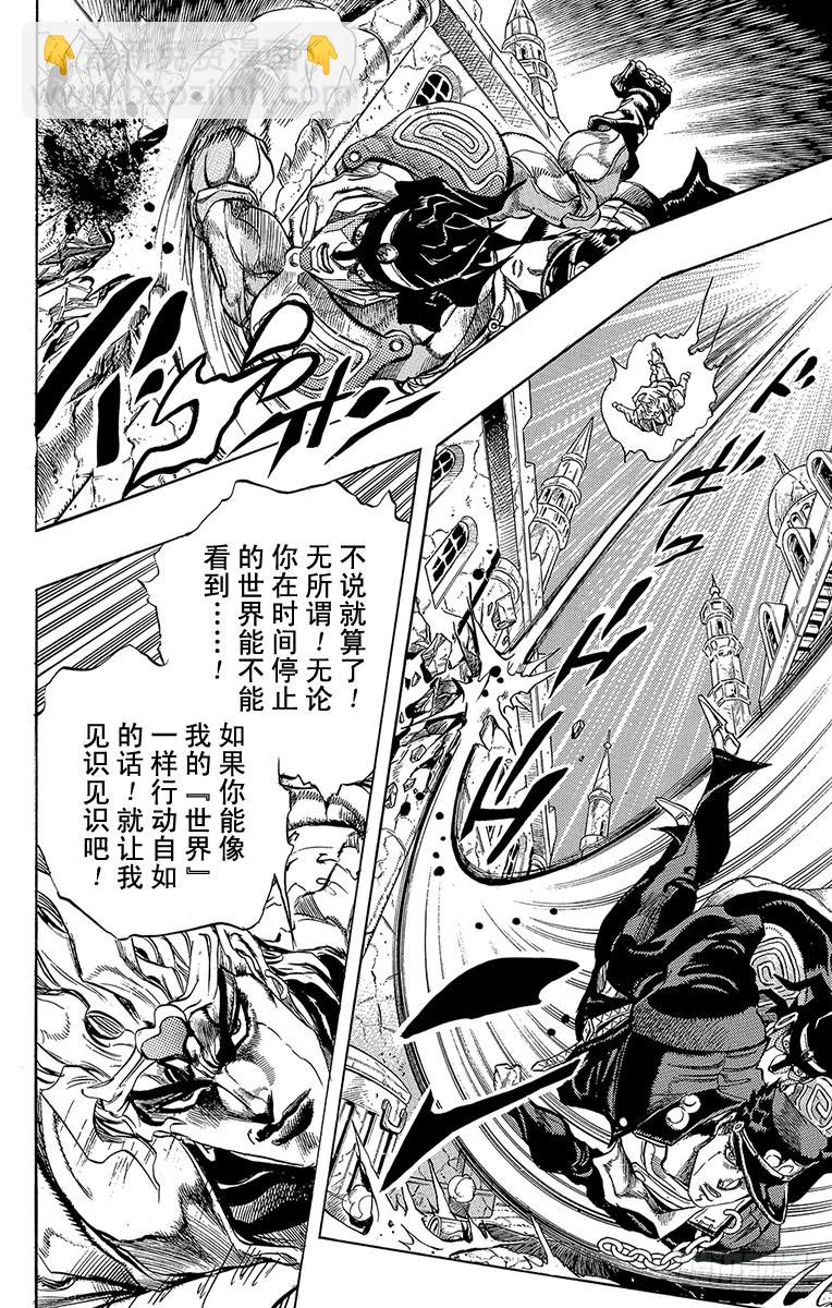 第257话8