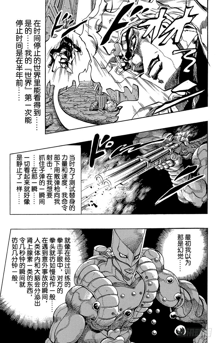 第257话9