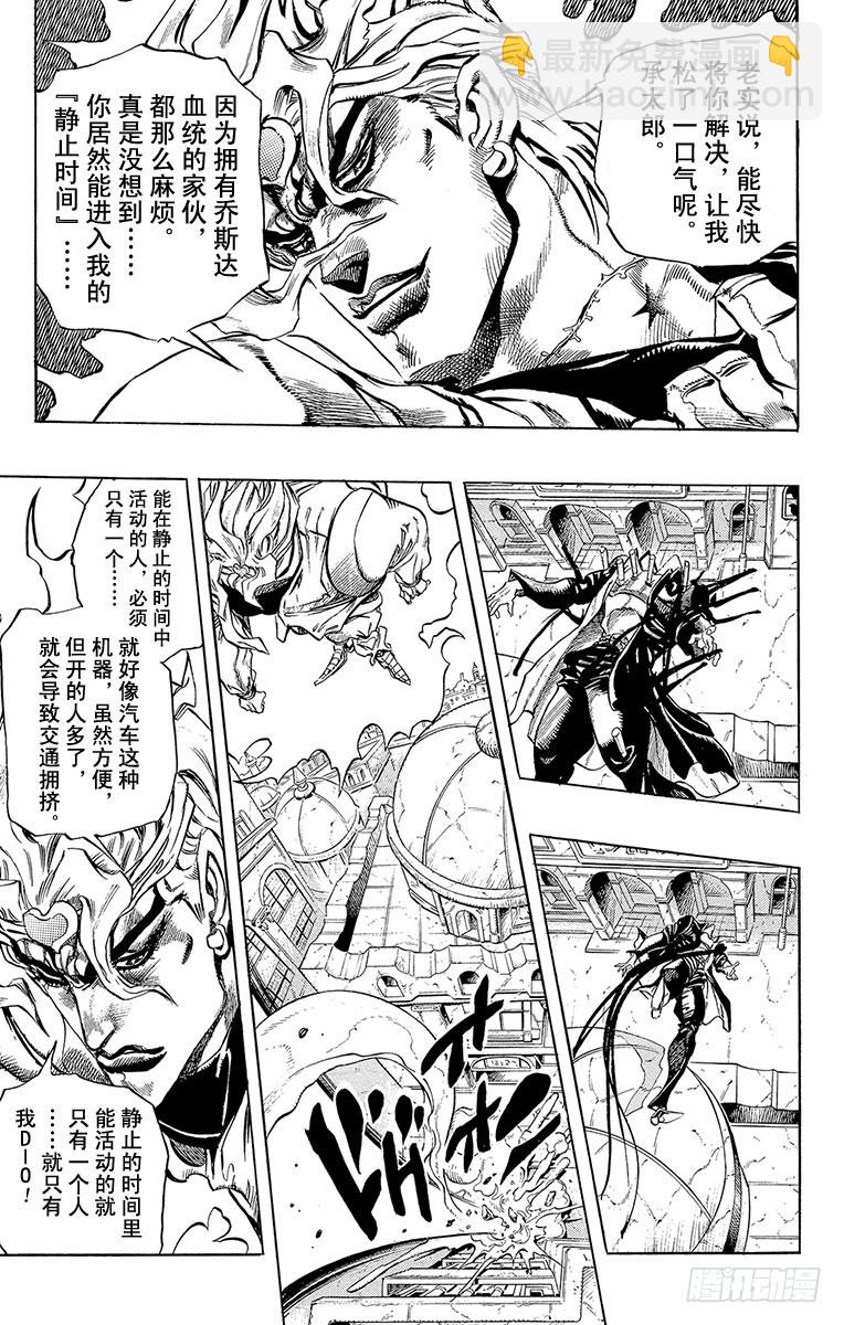 第259话4