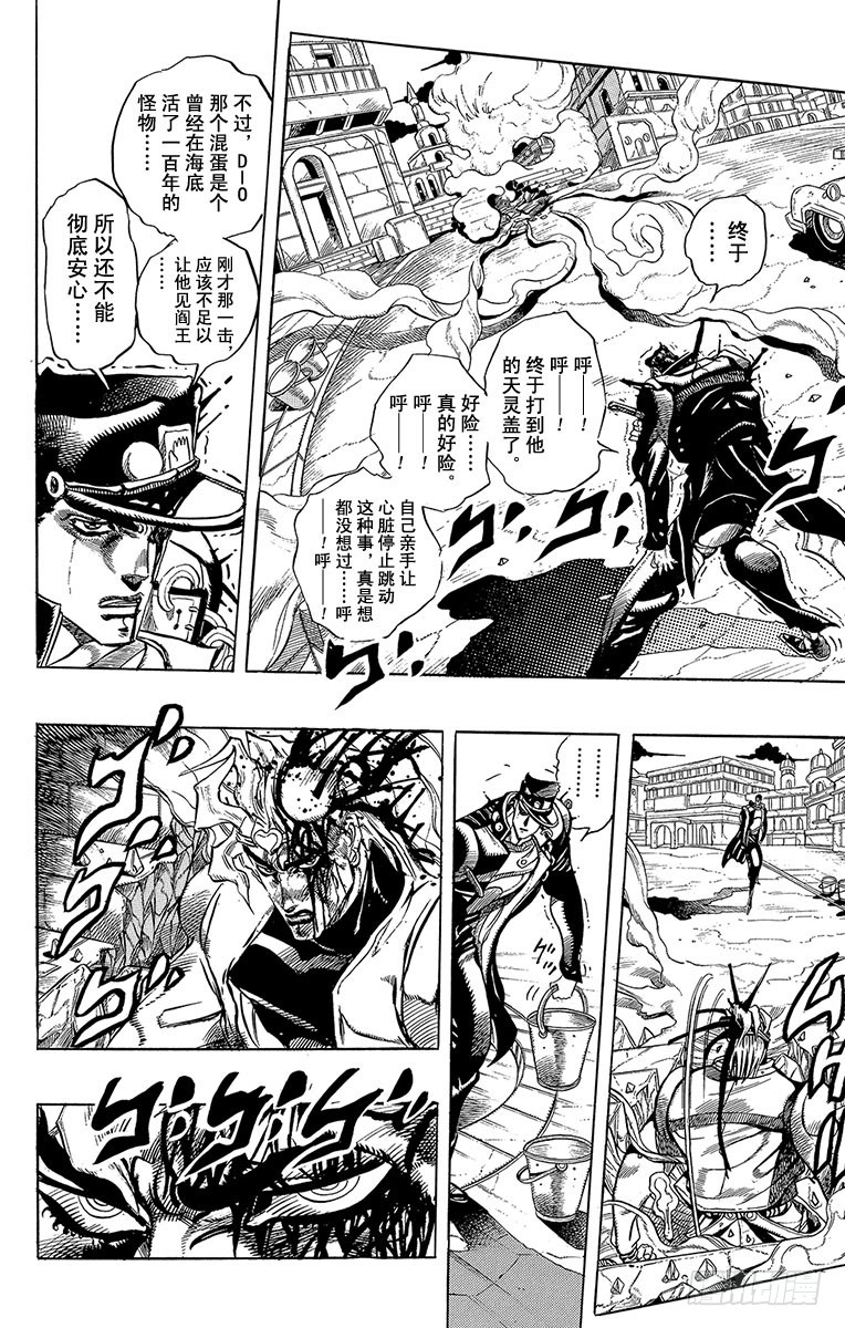 第261话3