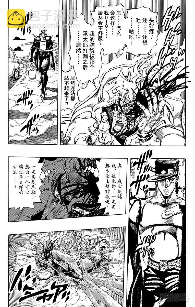 第261话6