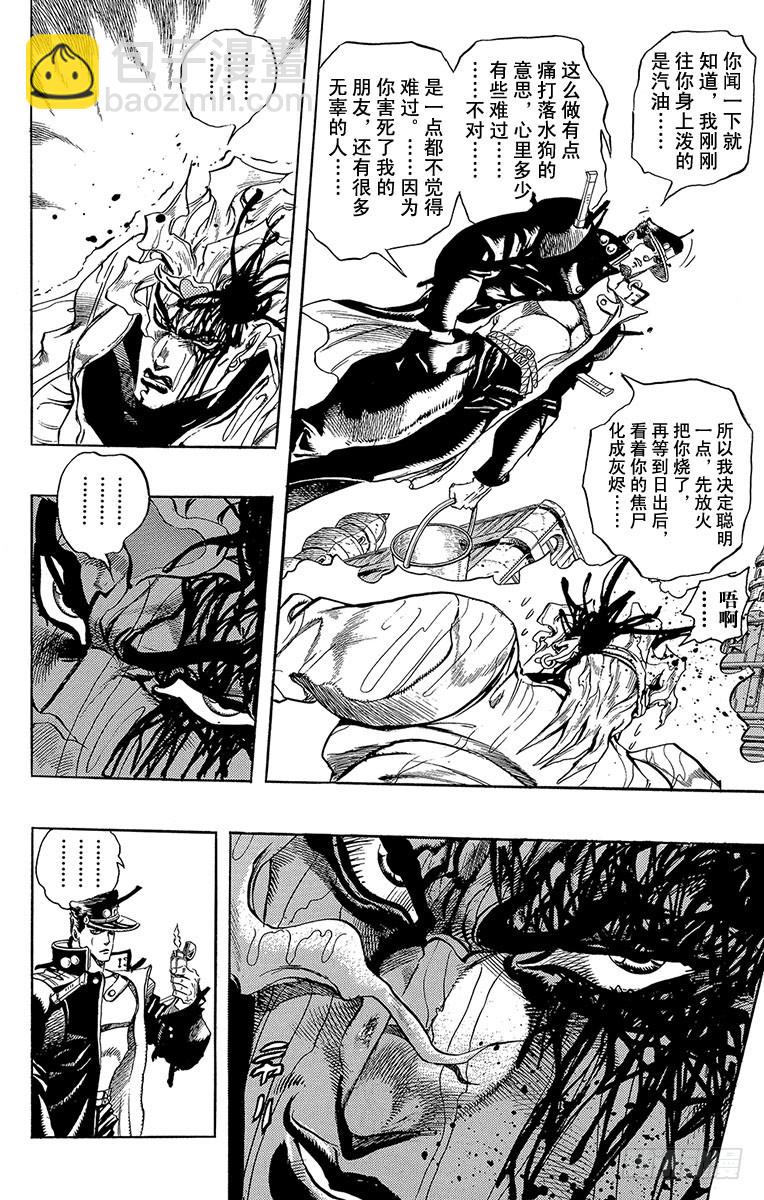 第261话7