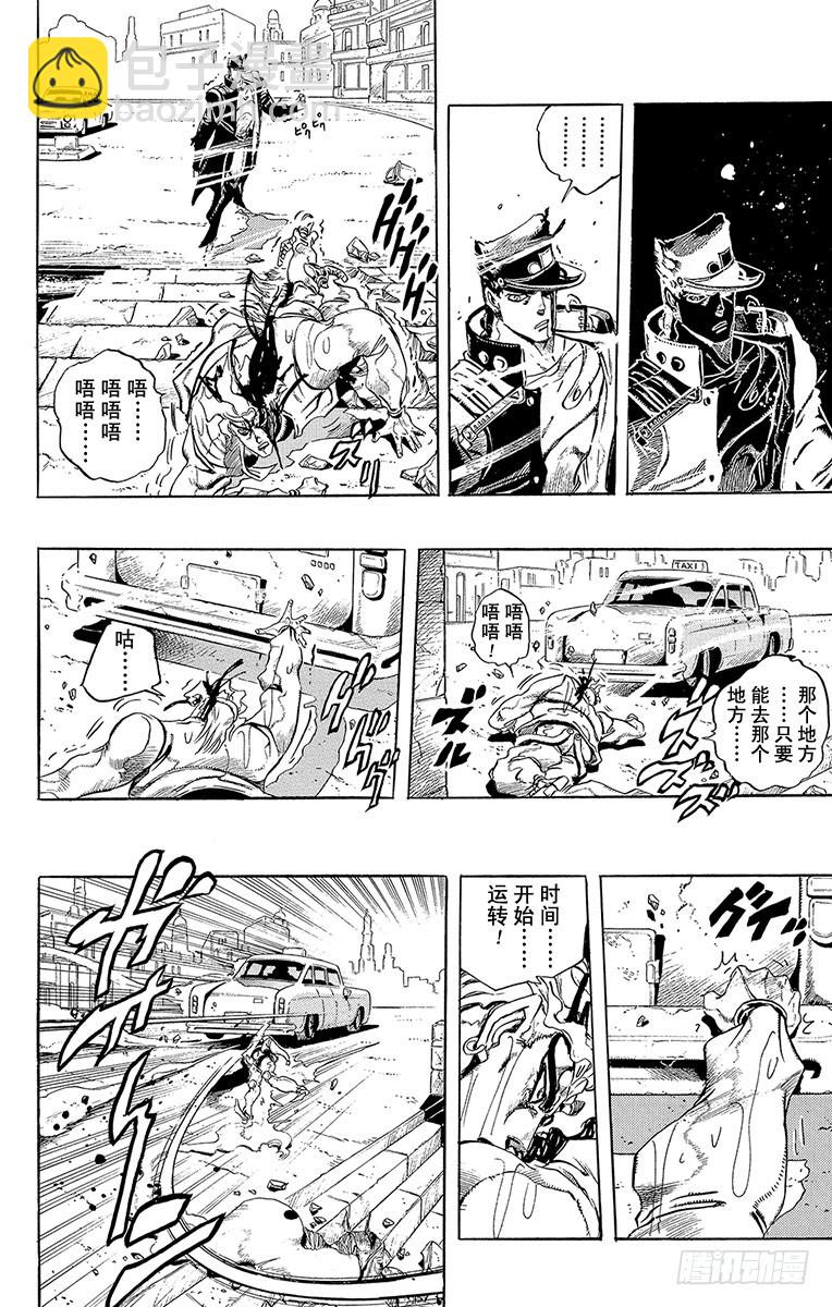第261话9