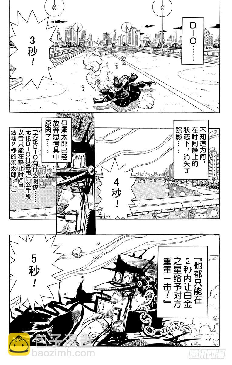 第263话10