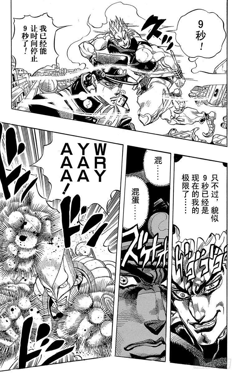第263话2