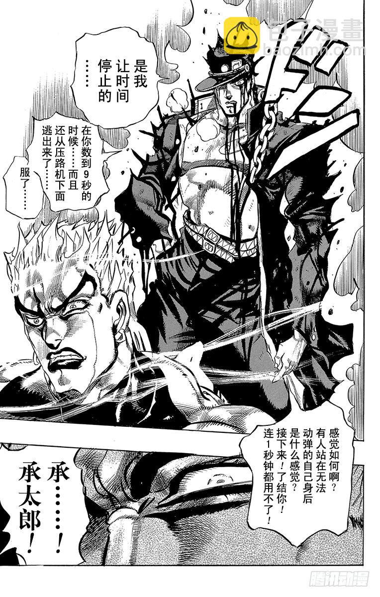 第263话20