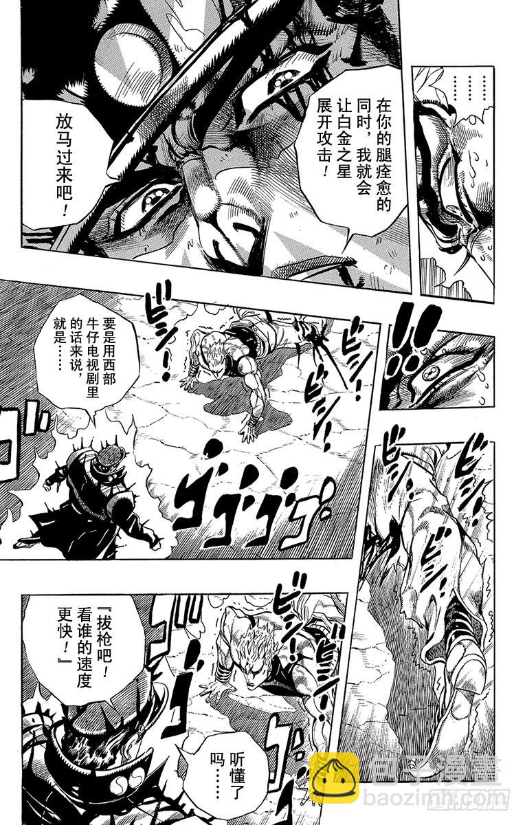 第264话6