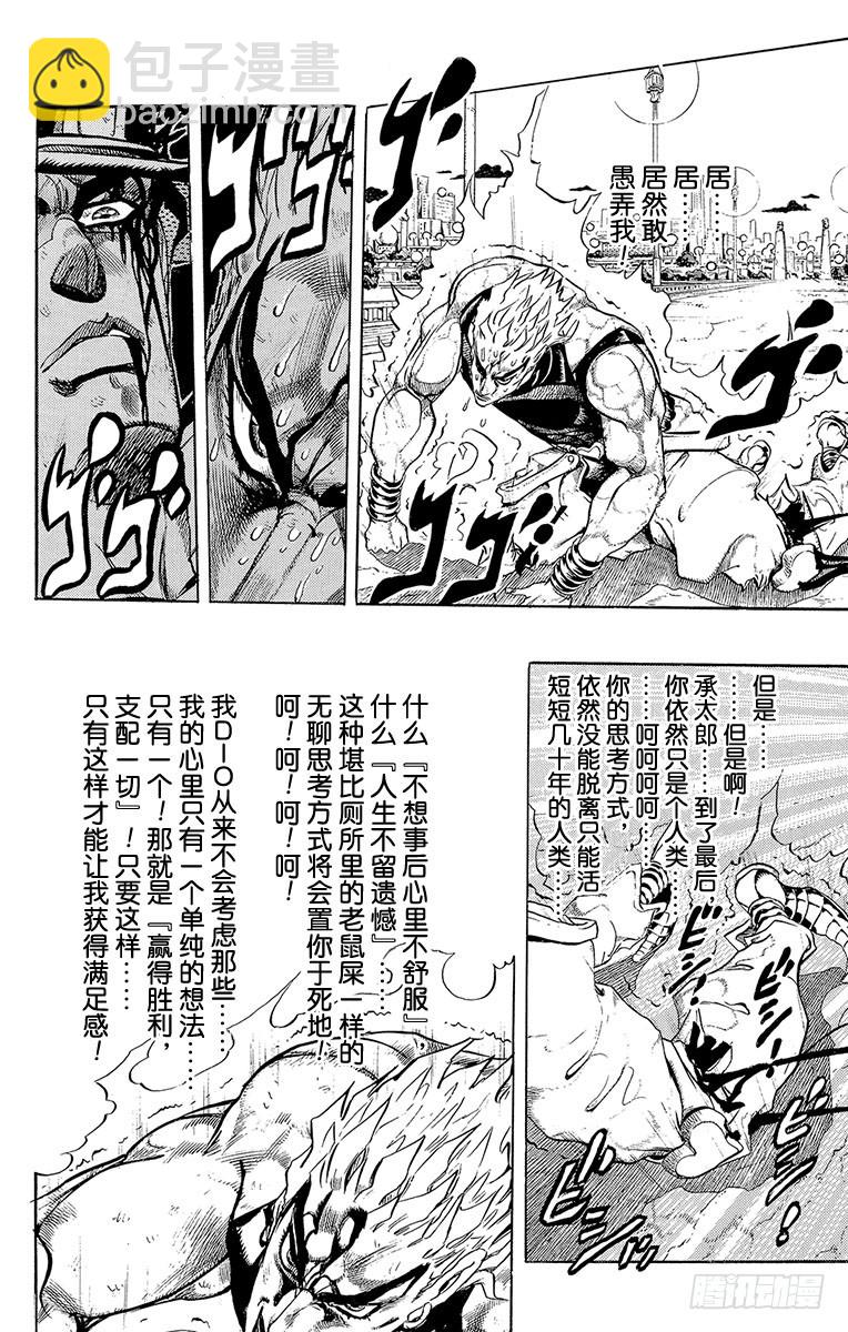 第264话7