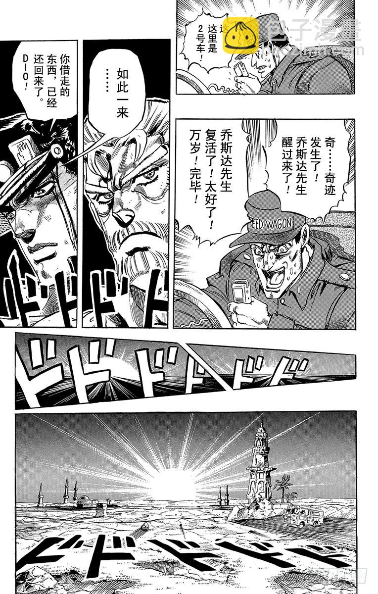 第265话10