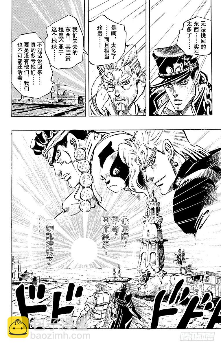 第265话13