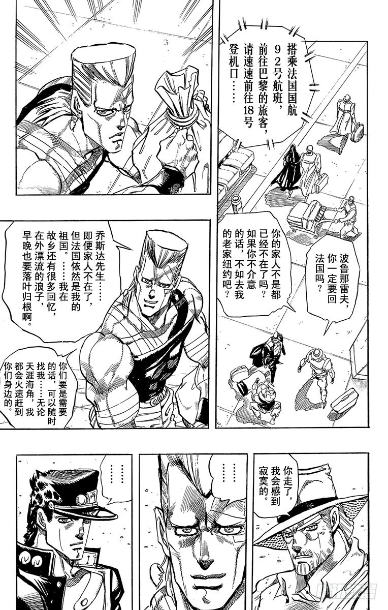 第265话14