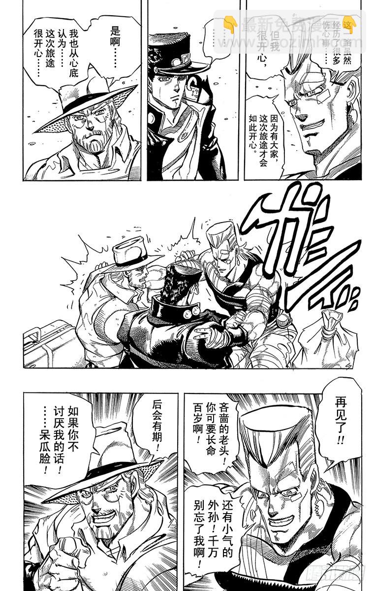 第265话15