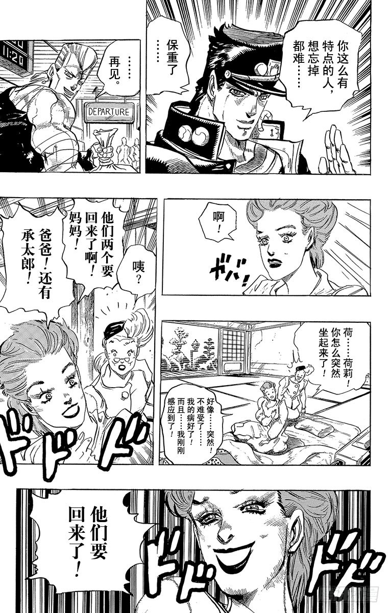第265话16