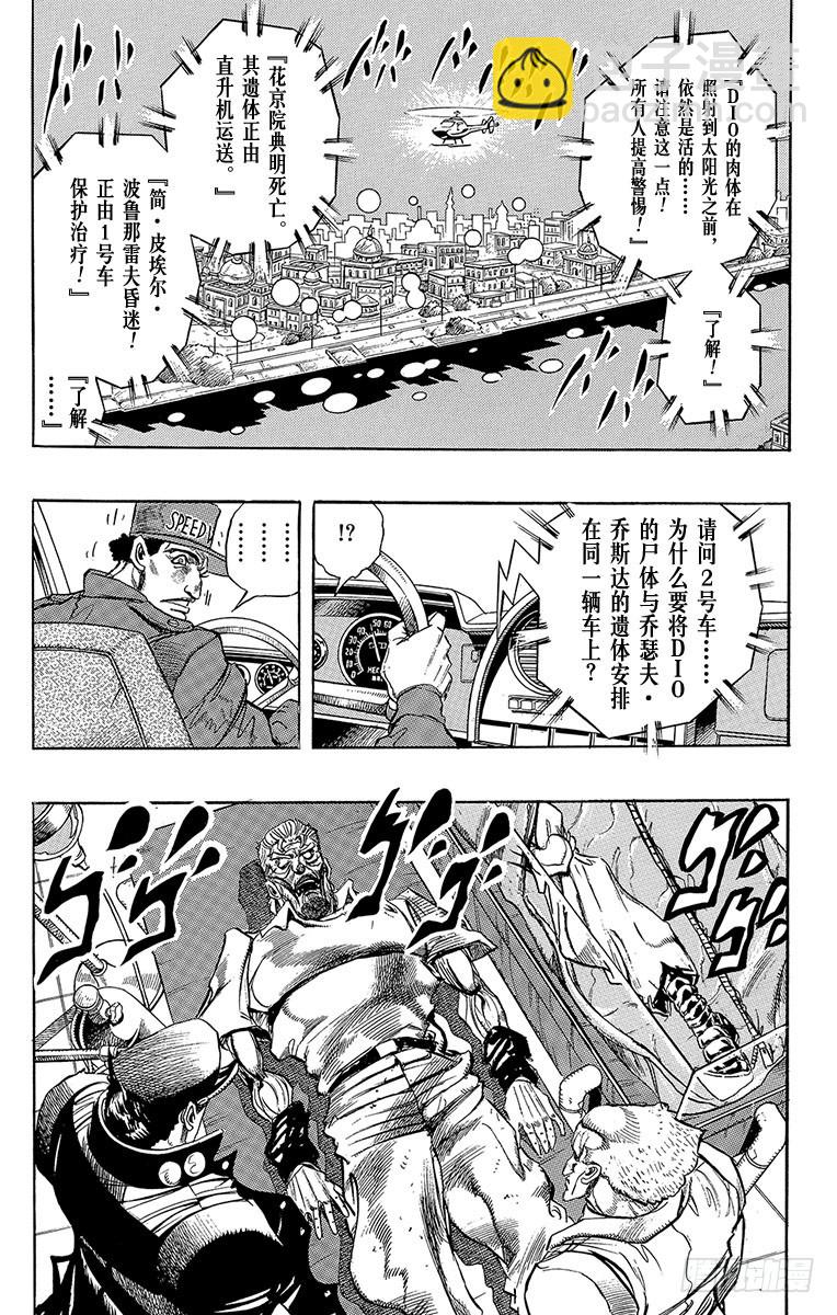 第265话2