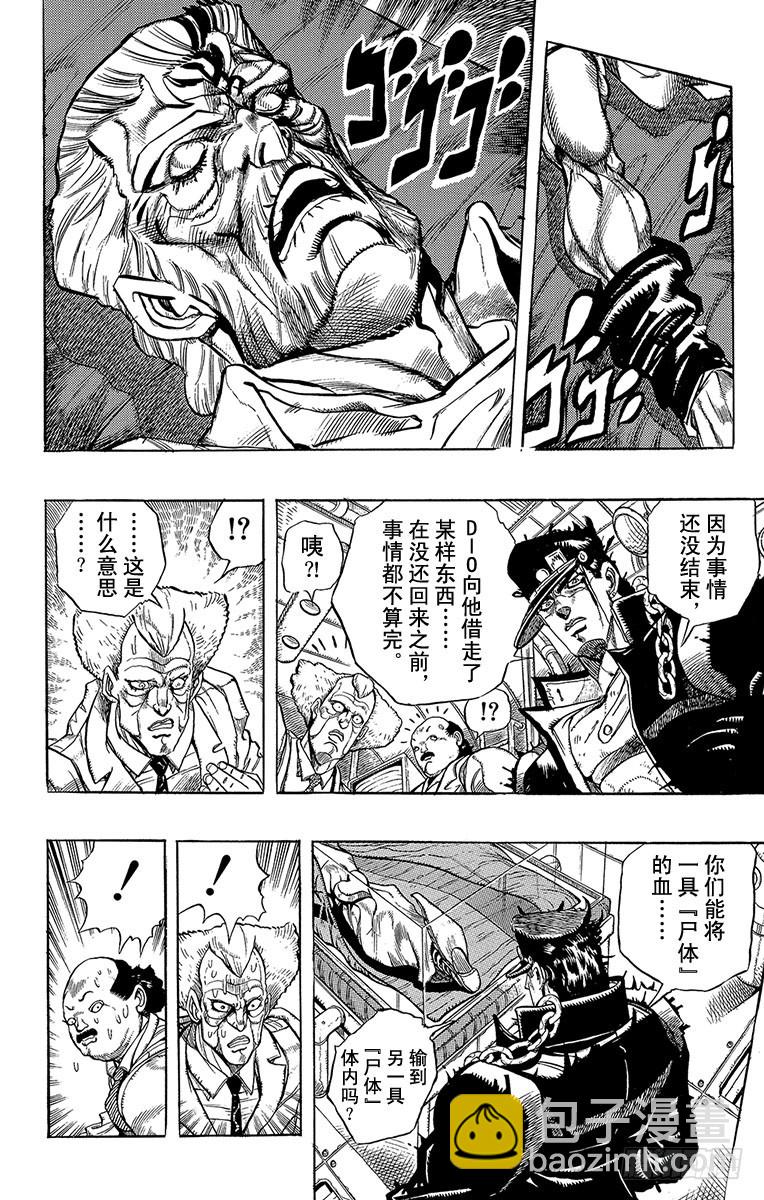 第265话3