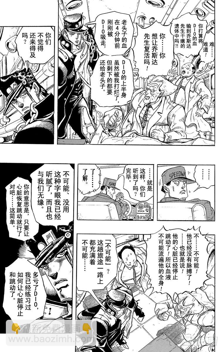 第265话4