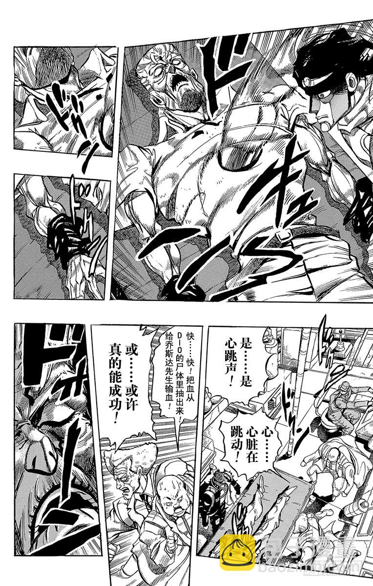 第265话5