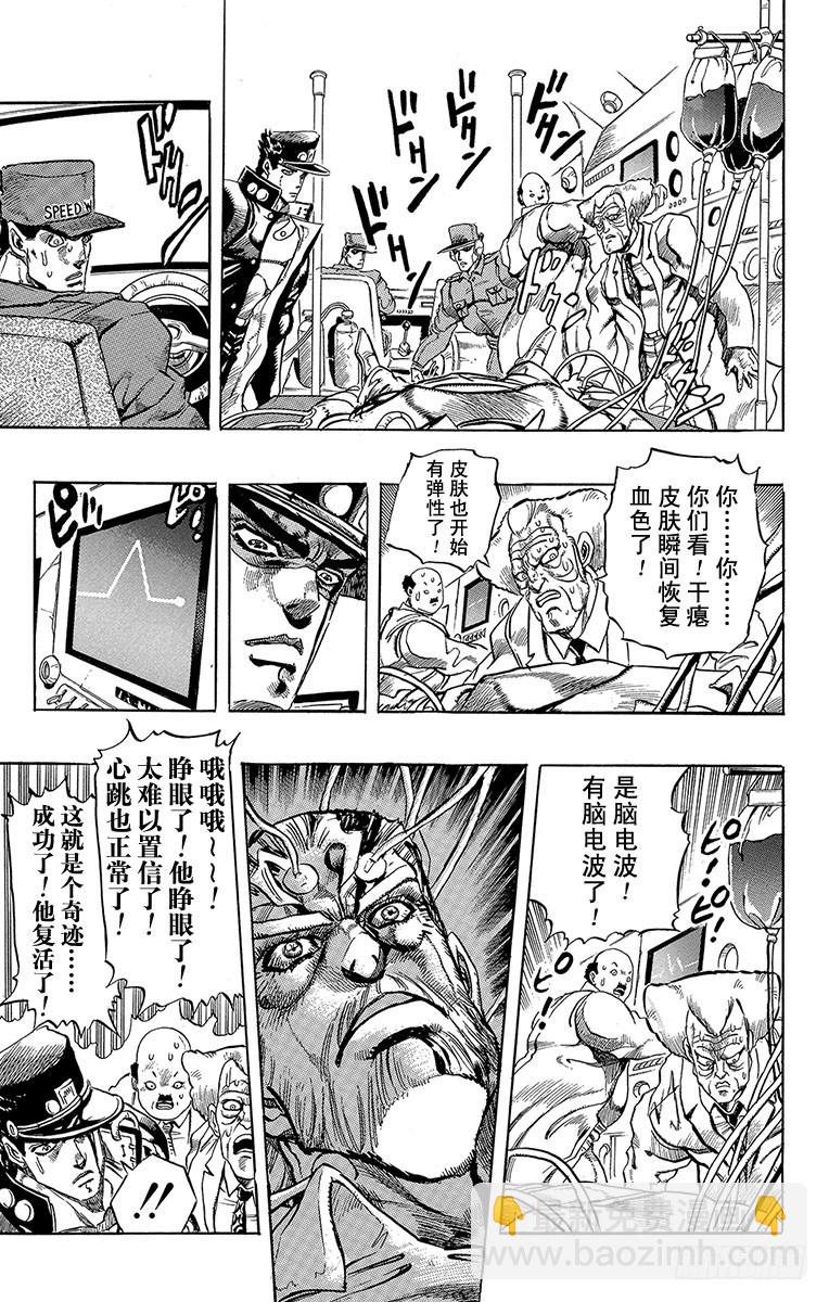 第265话6