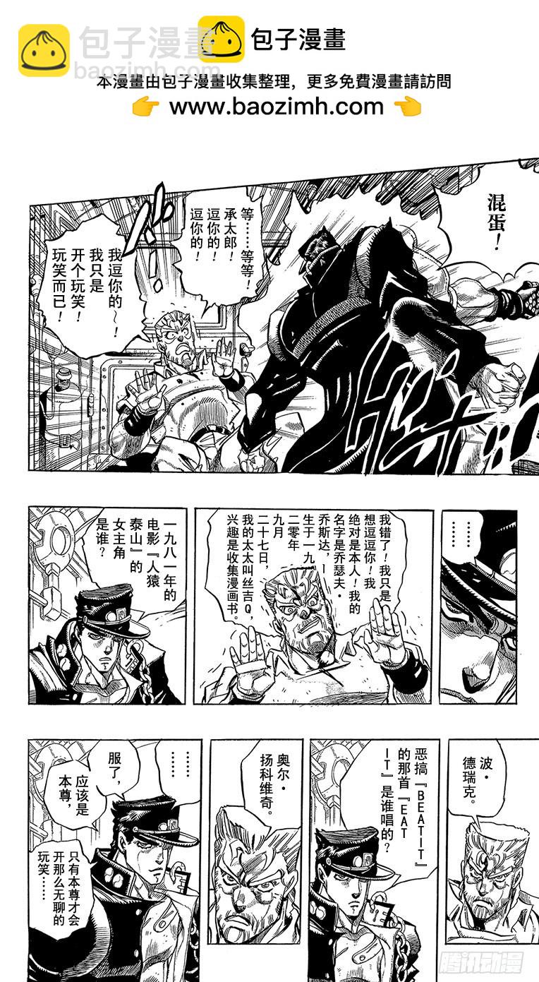 第265话9