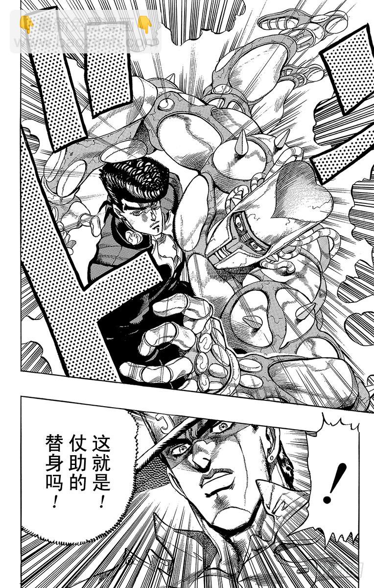 第267话13
