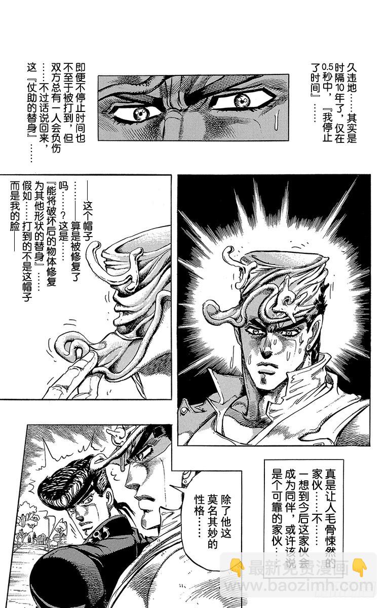 第267话18