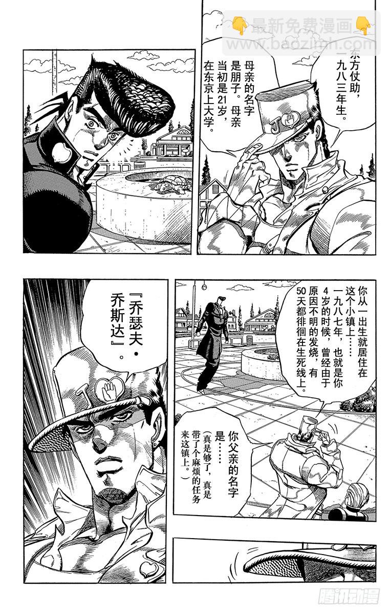 第267话3