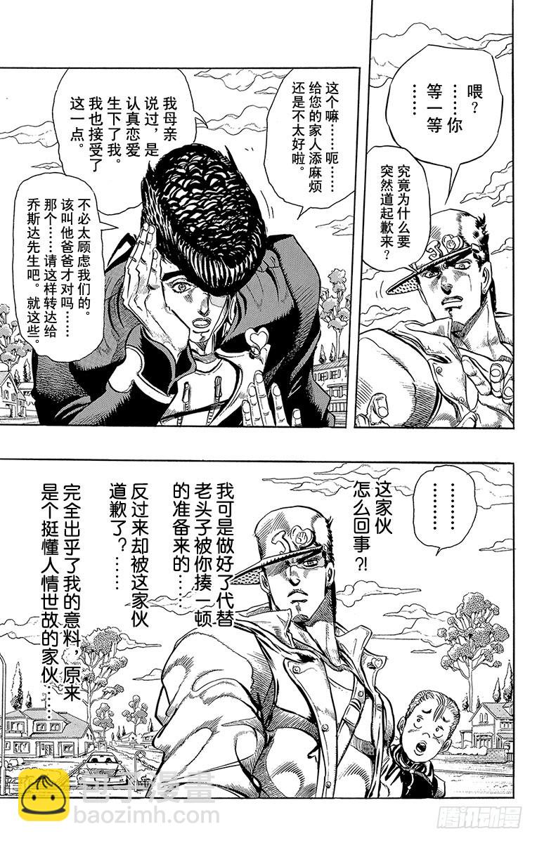 第267话6