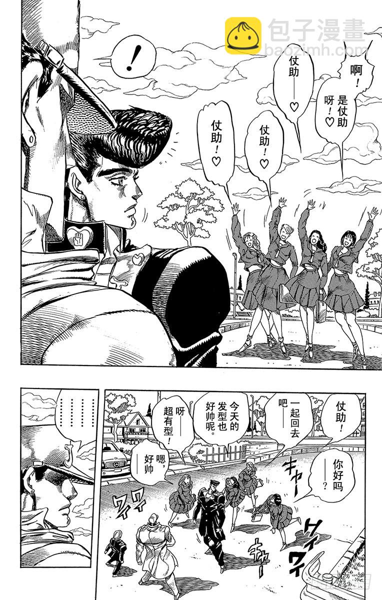 第267话7
