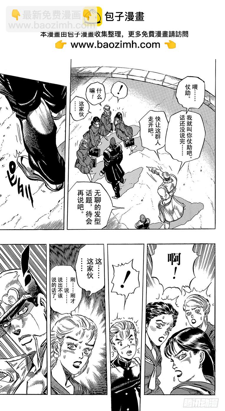 第267话8