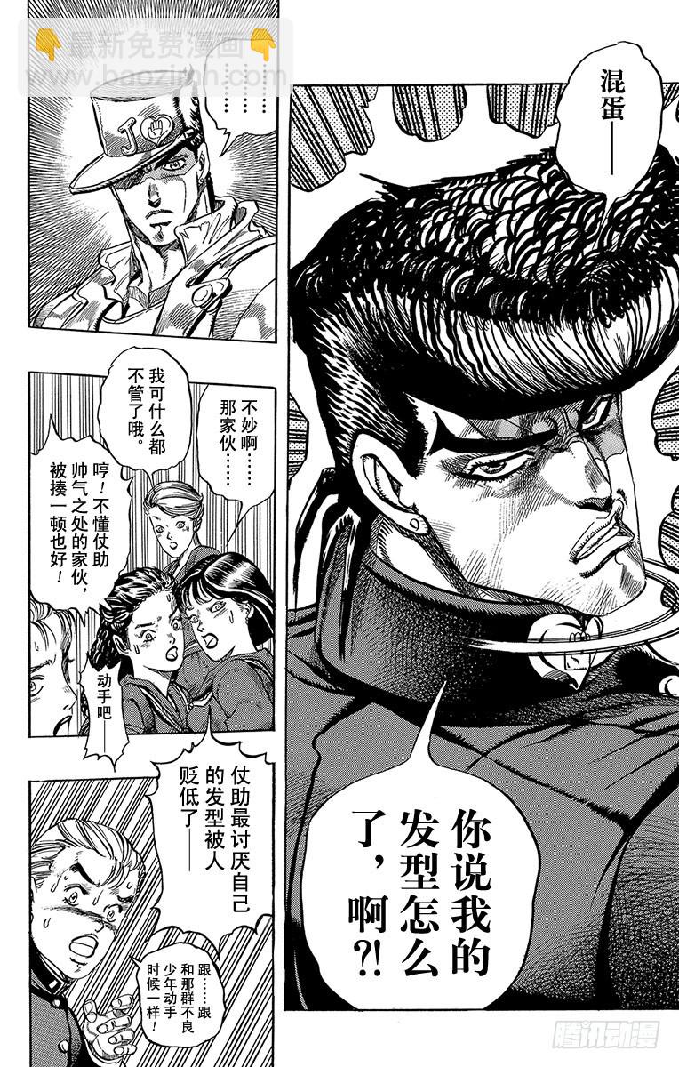 第267话9