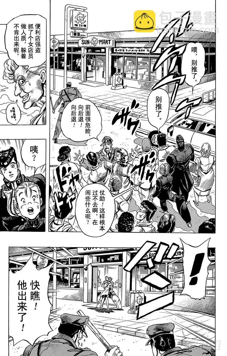 第268话10
