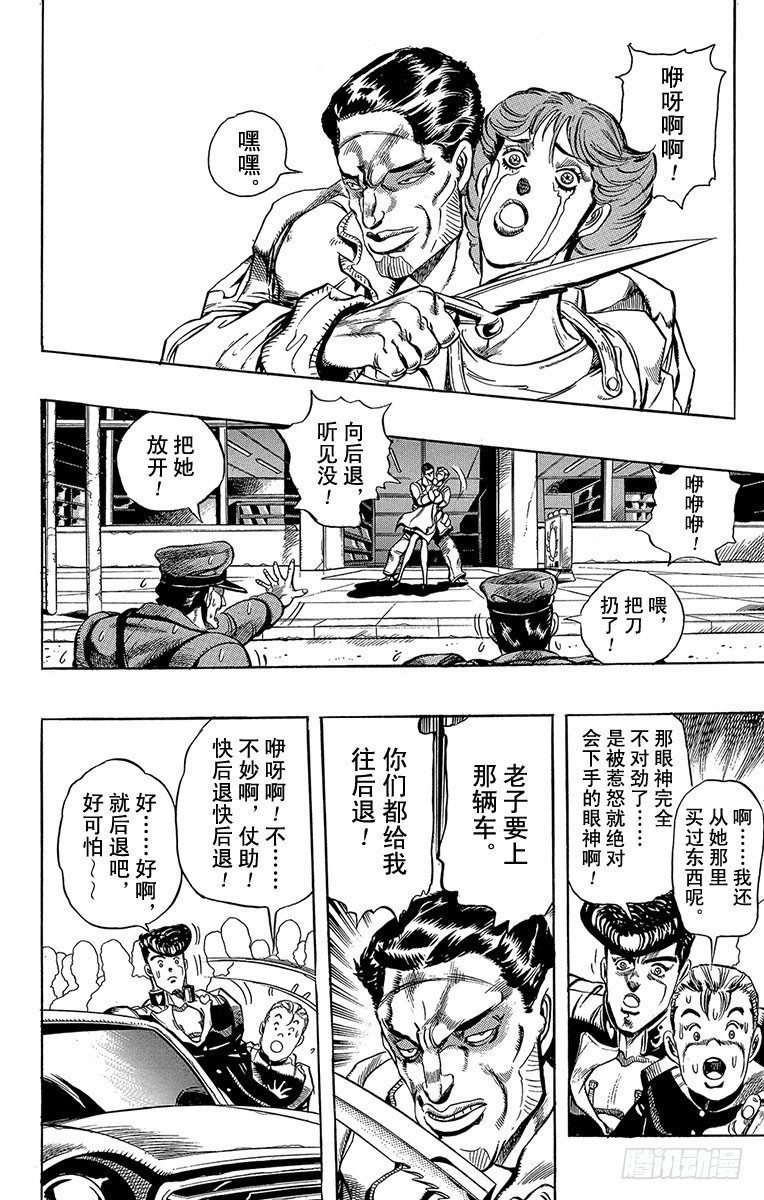 第268话11
