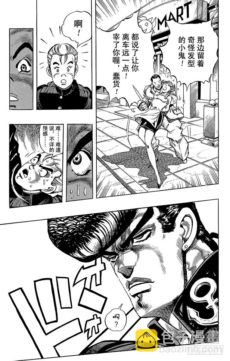 第268话12